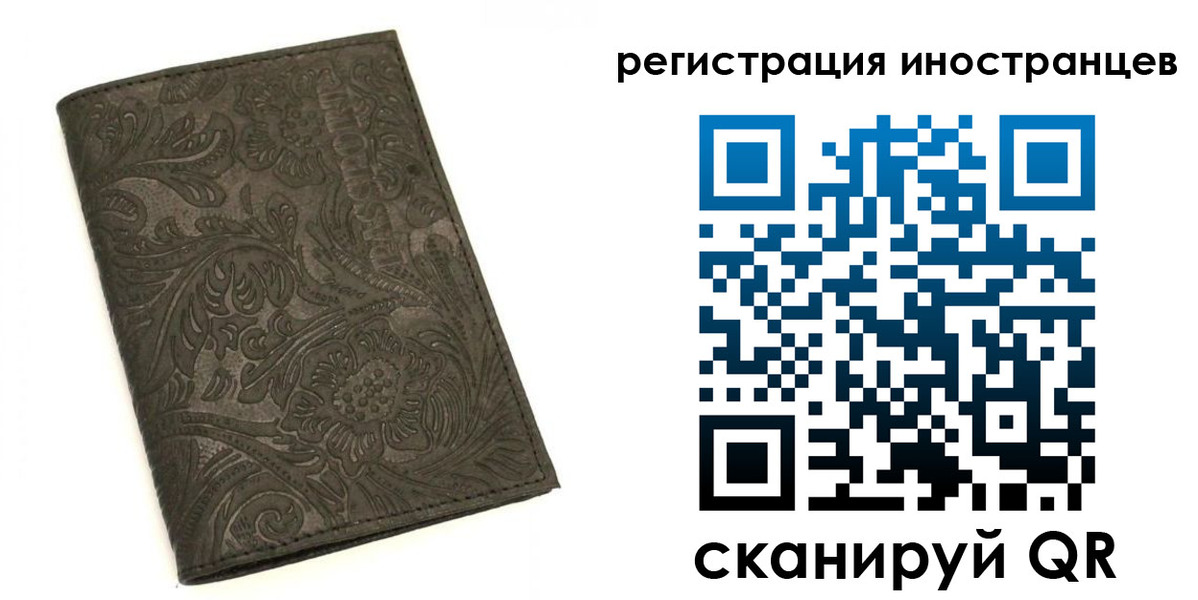 временная регистрация собственник в Меленках