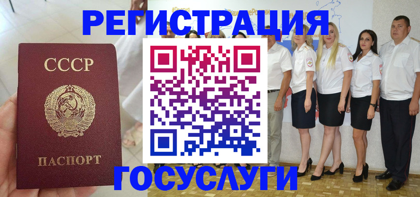 где прописаться в Меленках