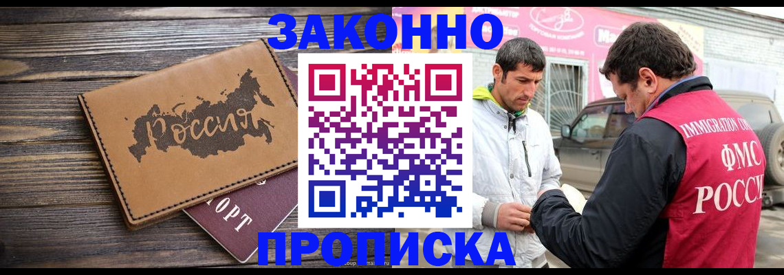прописка иностранных граждан в Меленках