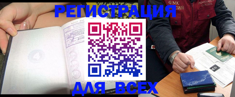 прописка для военкомата в Меленках